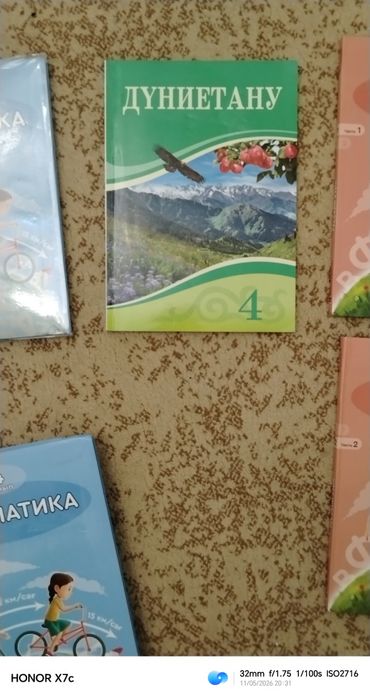4 сынып кітаптары