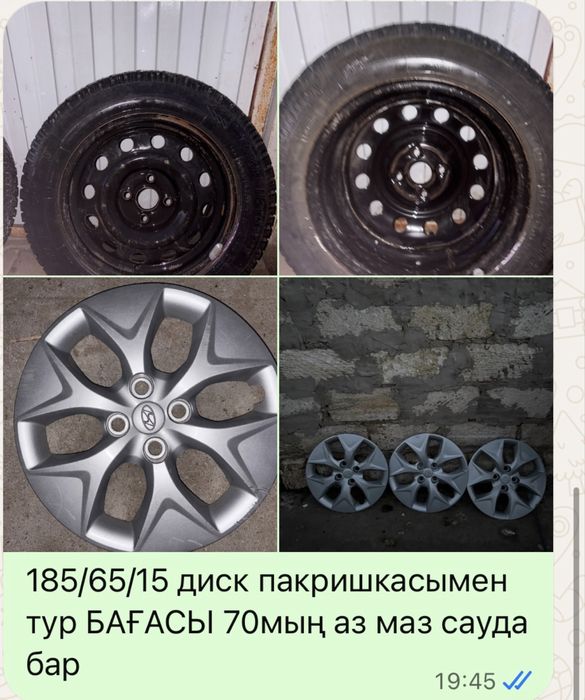 Диск пакришкасымен сатылад жаксы жагдайда тур