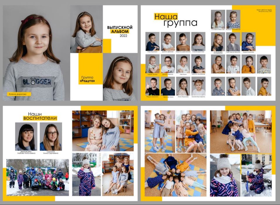 Виньетки, выпускные альбомы