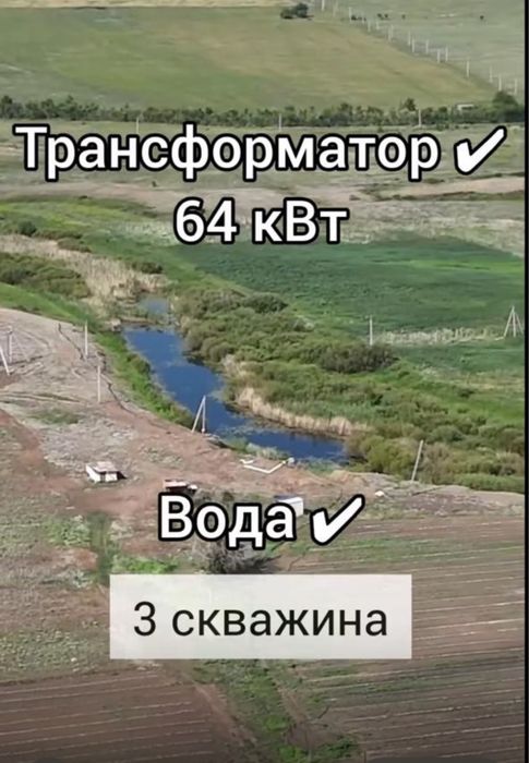 Продается крестьянское хозяйство