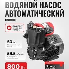 Епа водяной насос