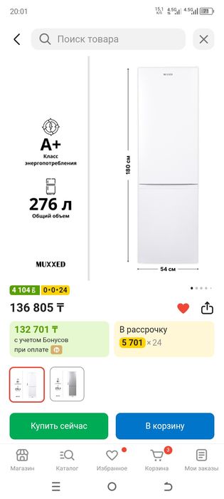 Продам холодильник новый