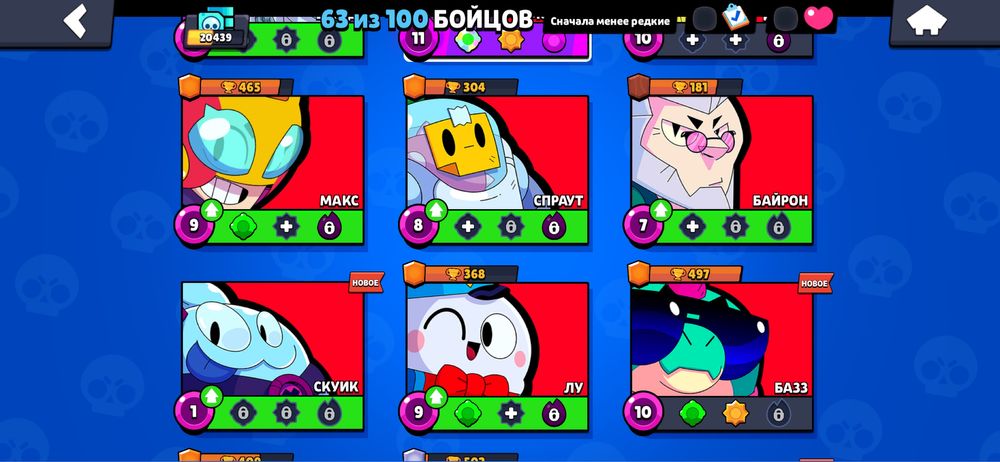 Аккаунт Бравл старс