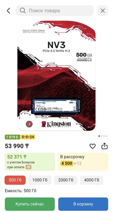 Новый Kingston SSD M2 NVME PCIe 4.0