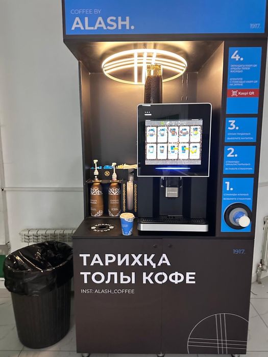 Вендинг кофемашина