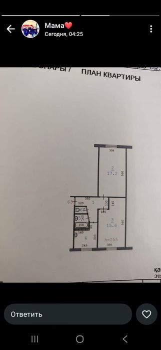 Продается квартира 2 комн.