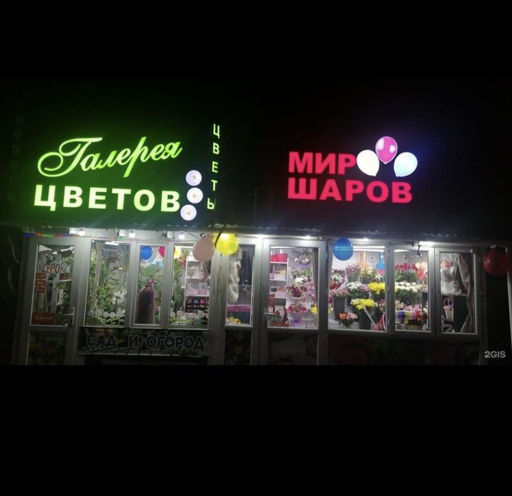 Продам светодиодную рекламу!