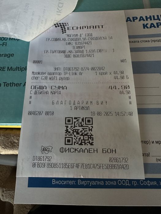 Рутер tp link ac750