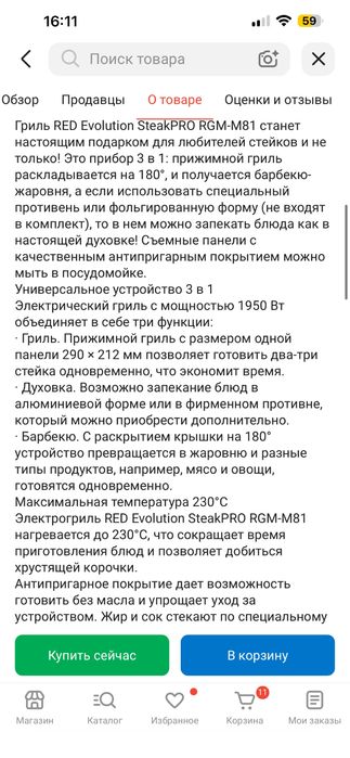 Продам грильницу