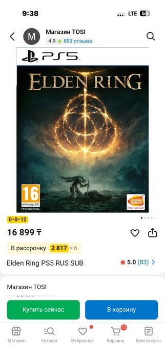 Elden ring обмен