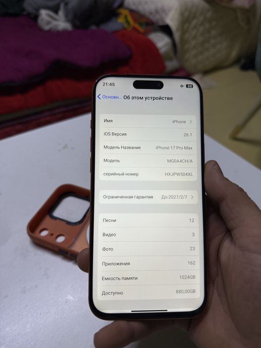 17про макс сатылады