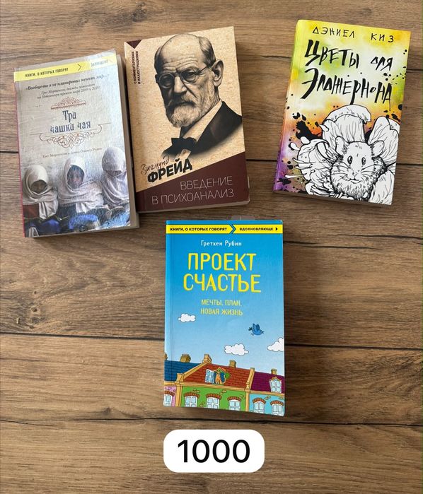Продам книги. Цена от 1000 тенге.