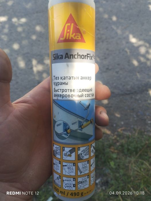 Продам химические анкера