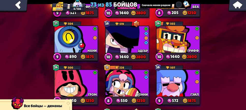 Бравл Старс аккаунт