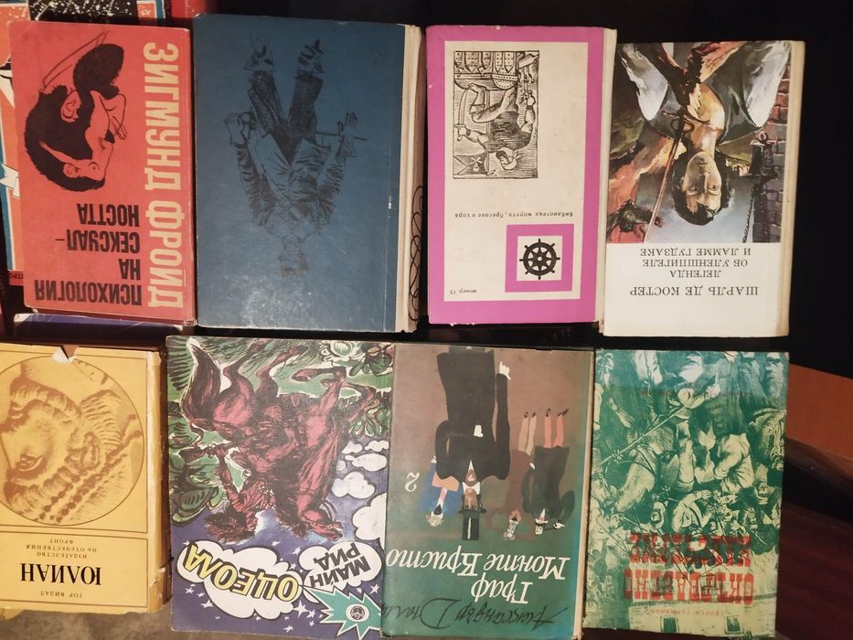 Книги 5 лв класика