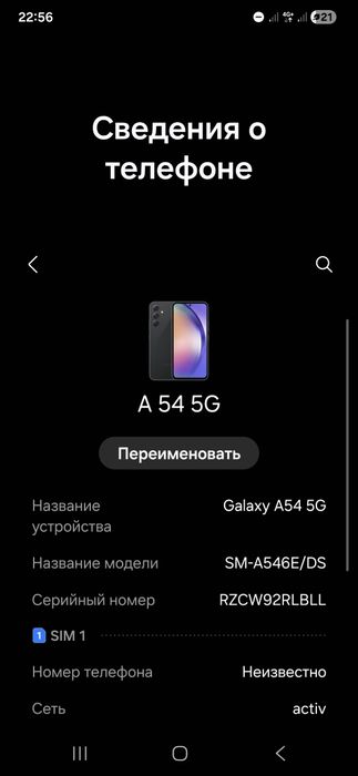 Samsung A 54 5g 256 gb