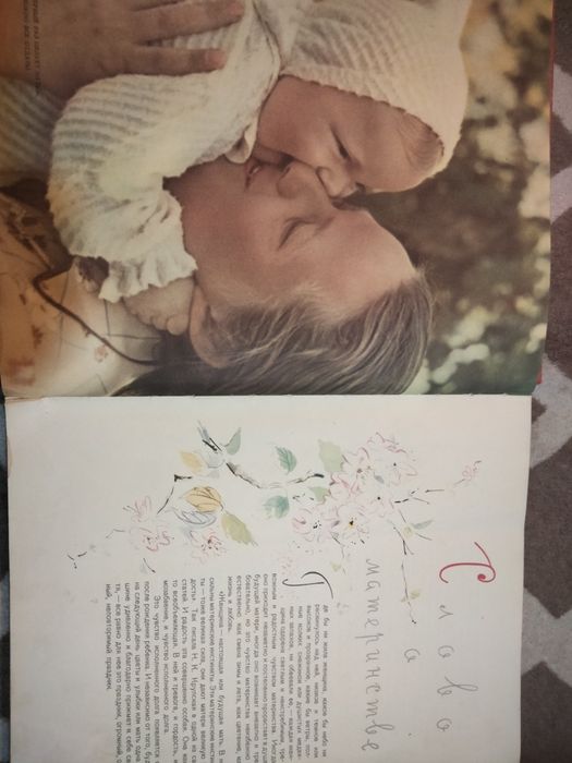 Раритетная книга