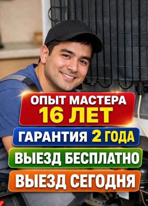 Ремонт холодильников и морозильников промышленных витрин