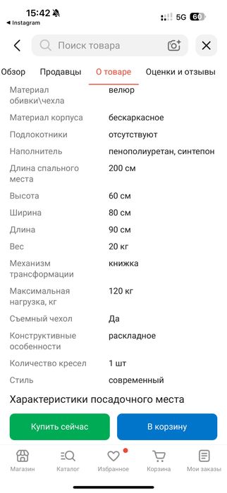 диван кресло 2в1