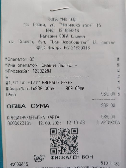 Продавам Honor 90