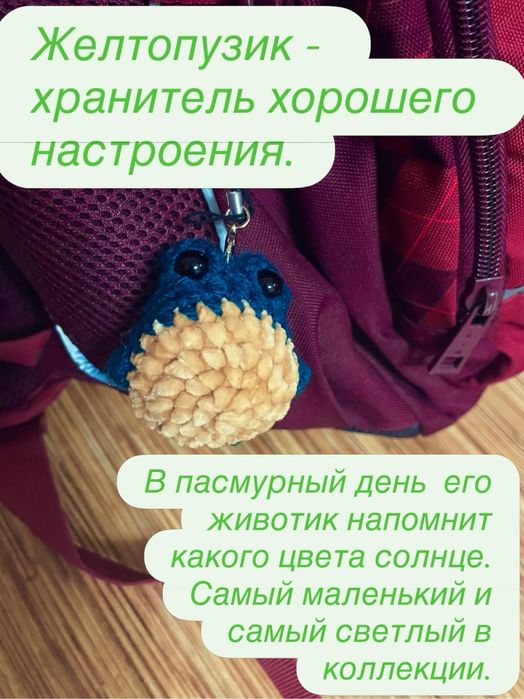 Брелки на рюкзак