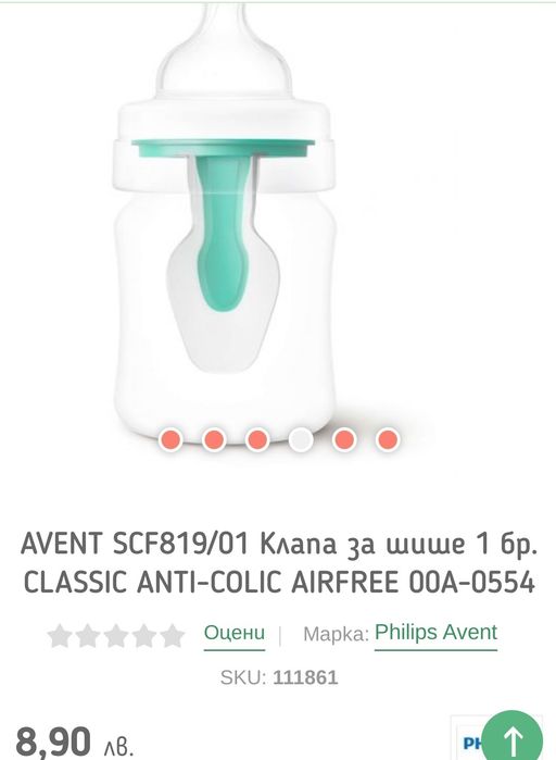 Шишета анти колик Philips Avent  и Nuk