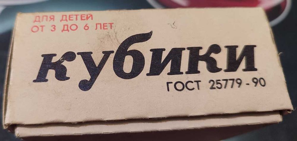 Стари руски децки игри.