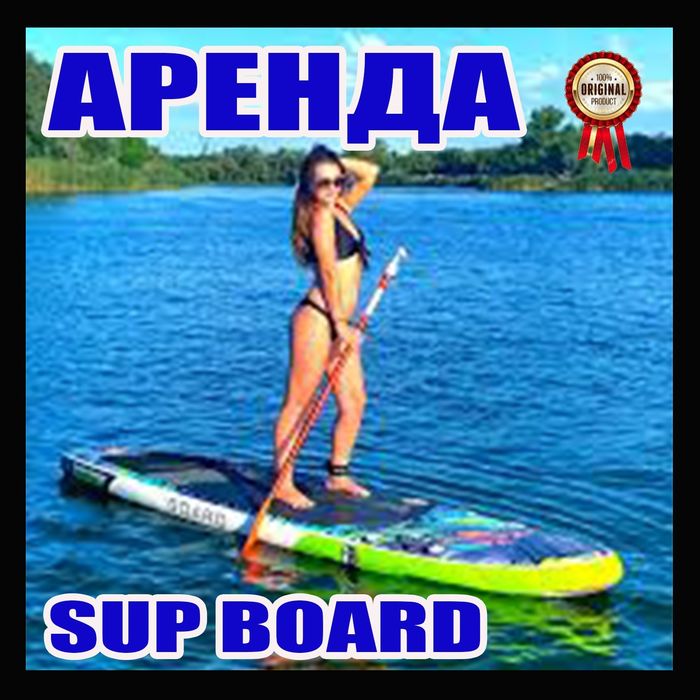 Лодка. Лодки. Сап борт. Сап сёрфинг.  Самые низкие цены.