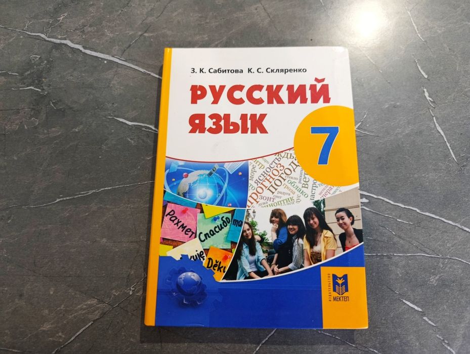 Учебники 7 класс