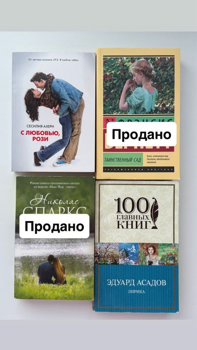 Книги в хорошем состоянии