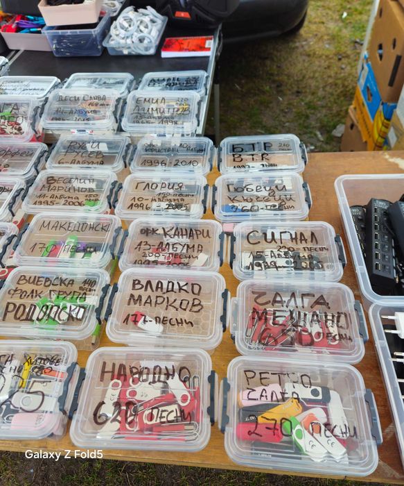 Флашки и Дискове с музика