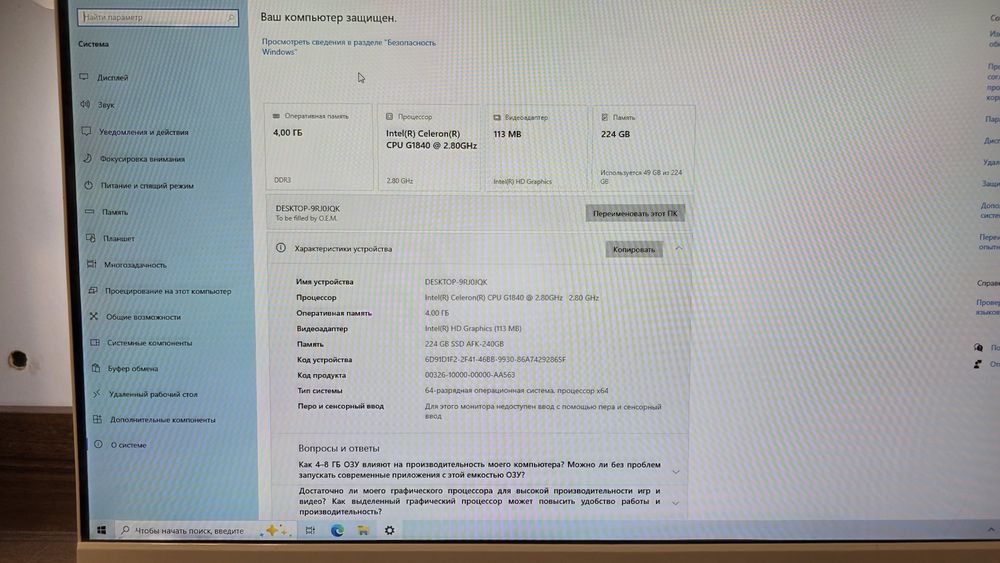 Моноблок с SSD Срочно