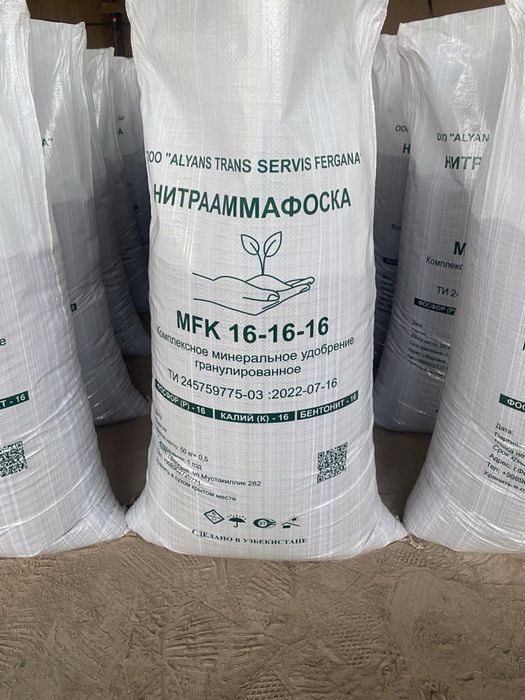 Диаммофоска карбамд НПК