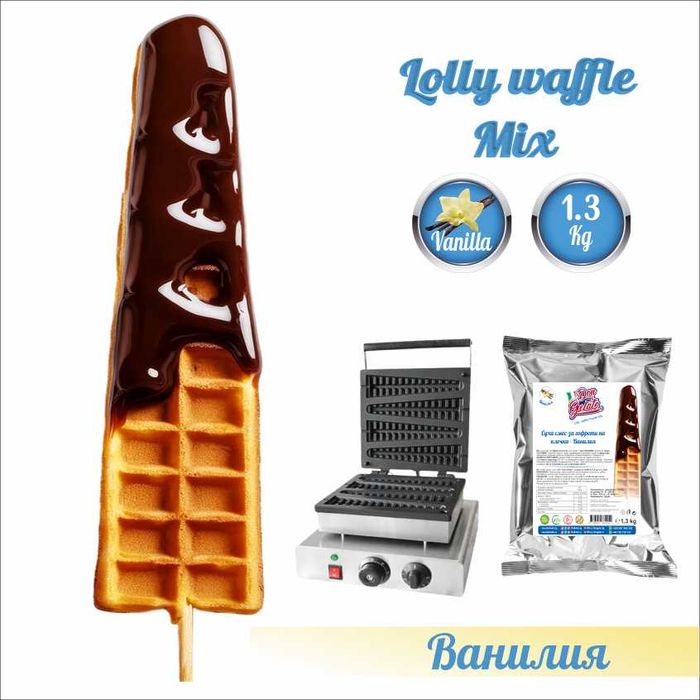 Суха смес за гофрети на клечка ванилия Don Gelato | Отлично качество