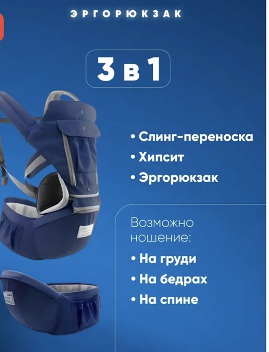 Продам эргорюкзак