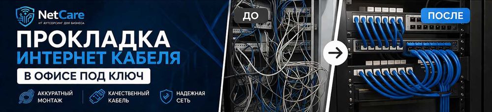 Прокладка интернет кабеля в квартире | UTP, розетки, обжим