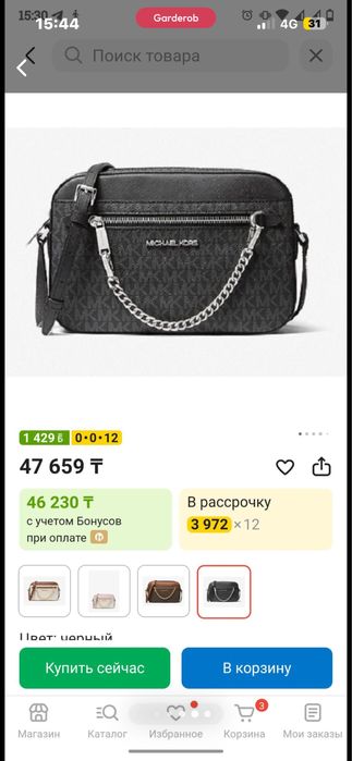 Сумка Michael Kors | черная | Алматы