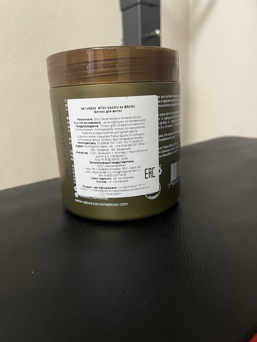 Продам ботокс для волос