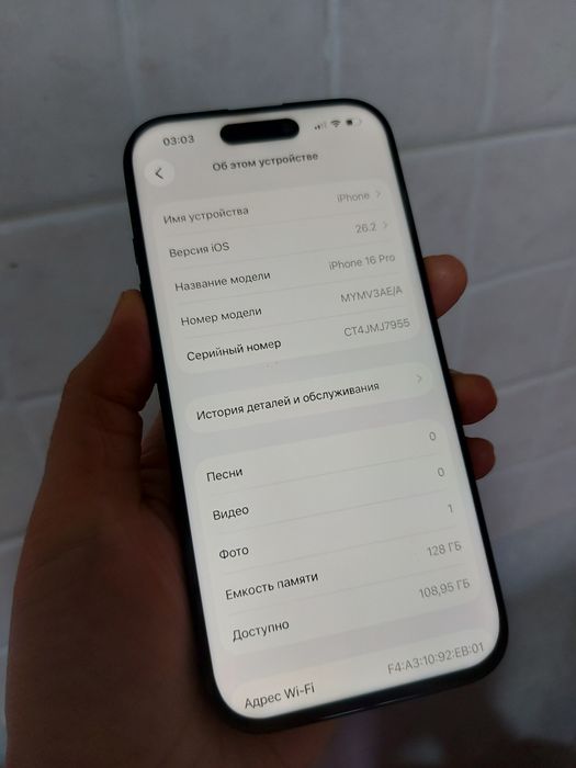 Айфон 16 про 128 гб 94%