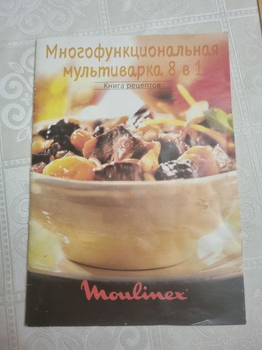 Мультиварка 8 в 1