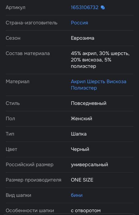 продам шапку оверсайз Avenberg