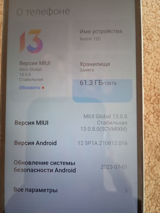продам редми 12с с коробкой