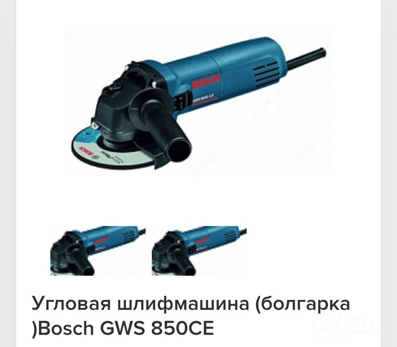 Угловая шлифмашинка.BOSCH GWS850CE
