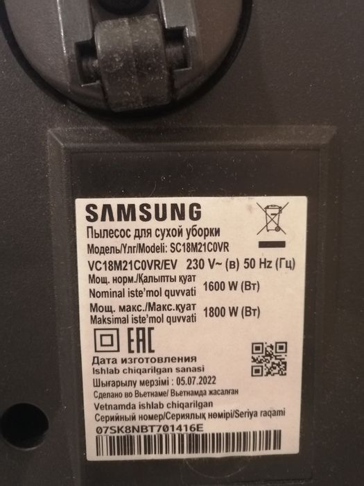 Пылесос Samsung в отличном рабочем состоянии.