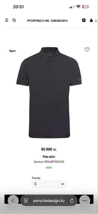 Белое поло Porsche