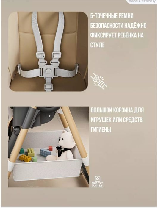 Стулчик для кормления