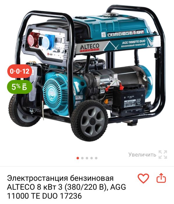 Аренда генераторов