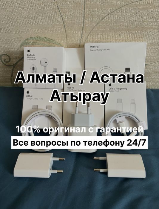 100% оригинал зарядное устройства айфон адаптер кабель штекер iphone