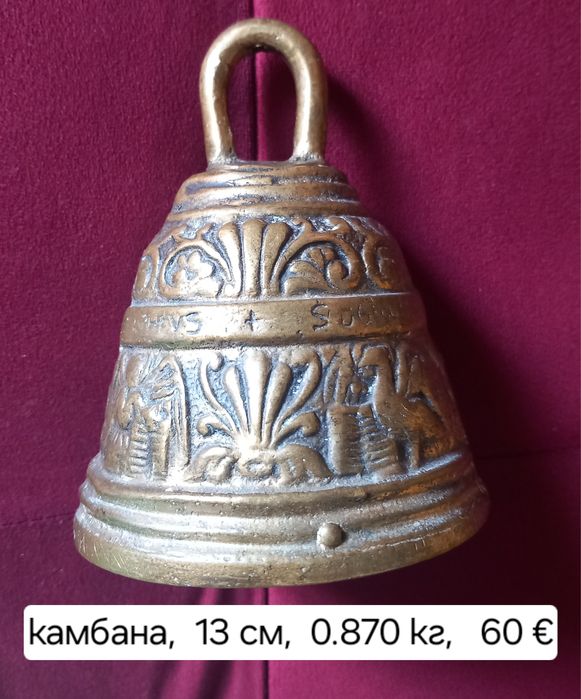 Камбани различни размери
