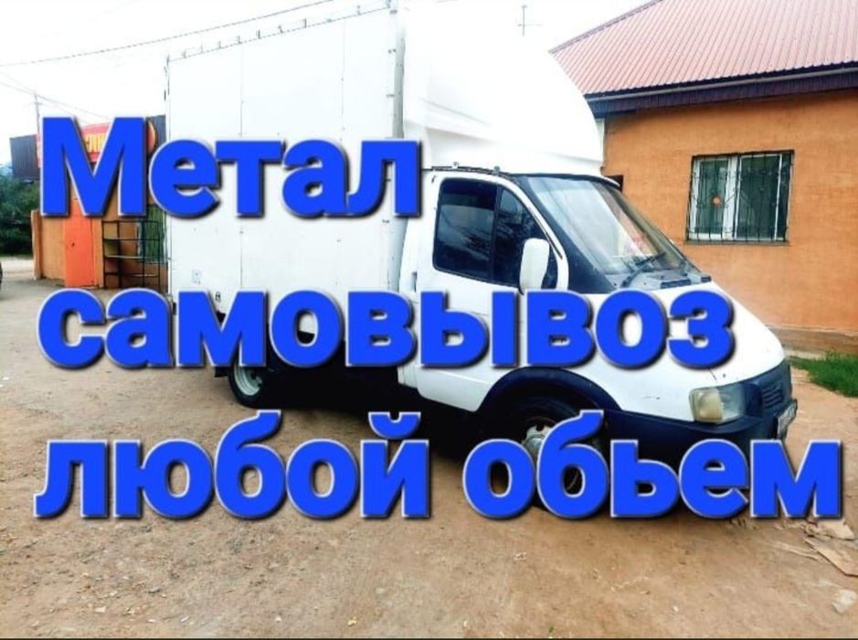 Прием лом медь Дорога | САМОВЫВОЗ